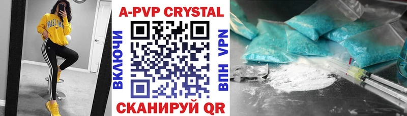 А ПВП Crystall Красновишерск