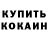ГАШ хэш Azret Dozhuev