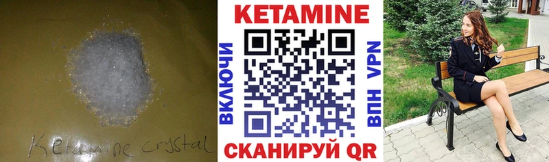 хочу   Красновишерск  Кетамин VHQ 