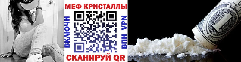 Меф кристаллы  Красновишерск 