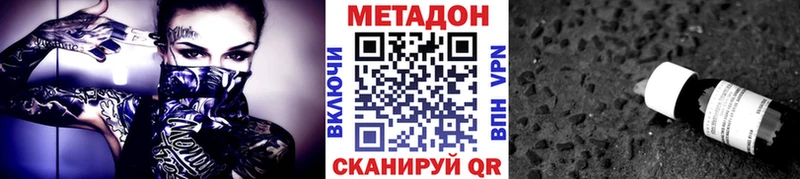 МЕТАДОН кристалл даркнет сайт Красновишерск