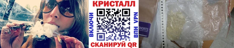 МЕТАМФЕТАМИН кристалл Красновишерск